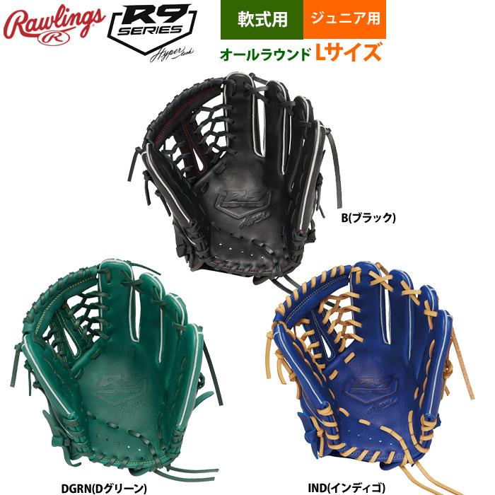 Rawlings（ローリングス） 少年野球 ジュニア少年用 軟式 グラブ