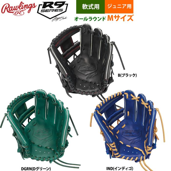 Rawlings（ローリングス） 少年野球 ジュニア少年用 軟式 グラブ