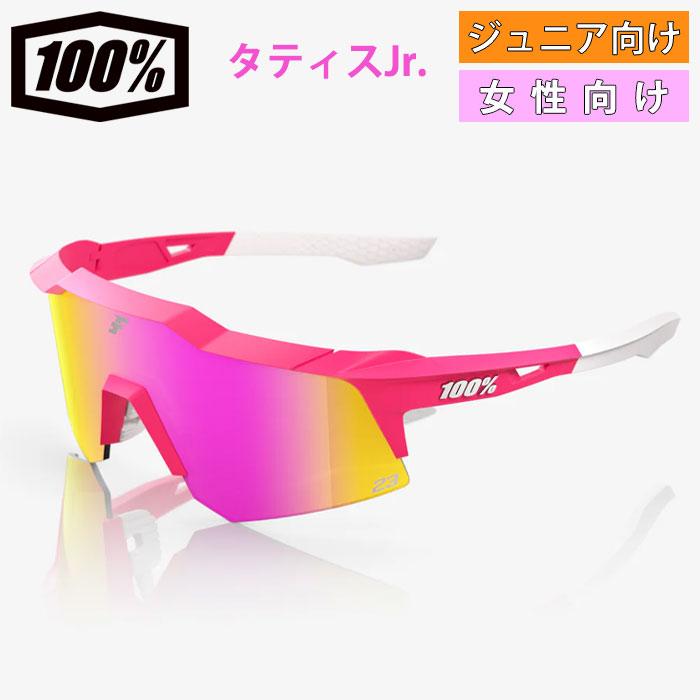 あすつく 限定カラー 100％ ワンハンドレッドパーセント サングラス