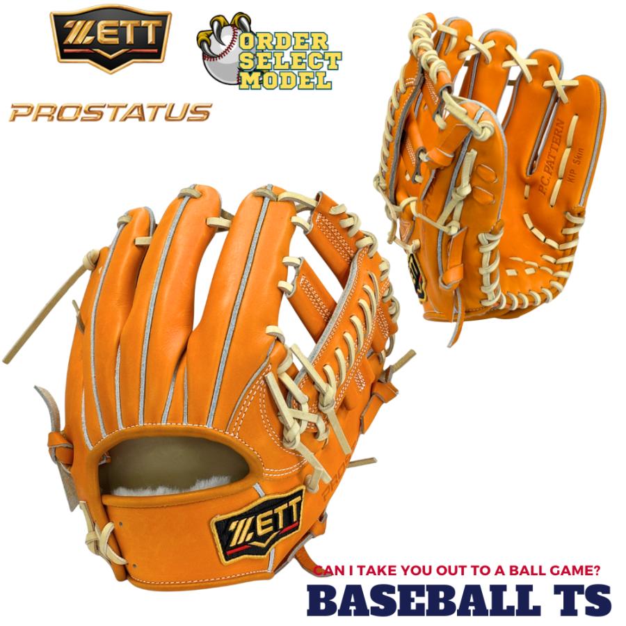 プロステイタス ゼット 硬式内野手用グラブ オーダーセレクト