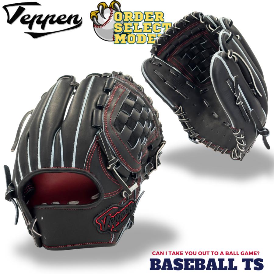 Teppen てっぺん グローブ 硬式内野手用グラブ オーダーセレクト MIE-L