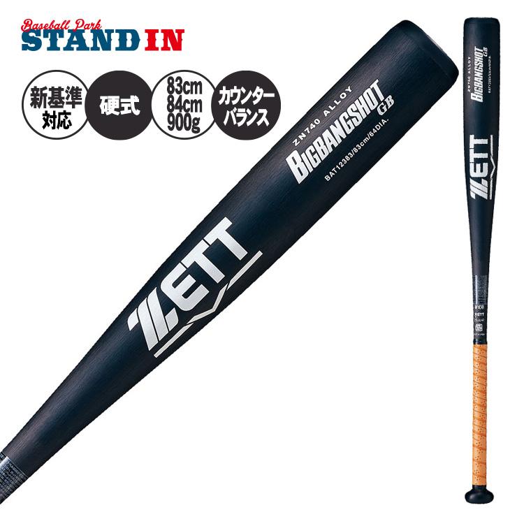 ゼット（ZETT） 2024新基準対応 硬式 金属バット ビッグバンショットGB