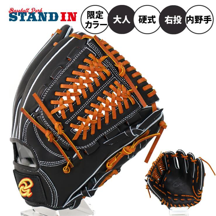 ドナイヤ 平裏刺繍・ラベル交換1円 限定 硬式 内野手用 グローブ