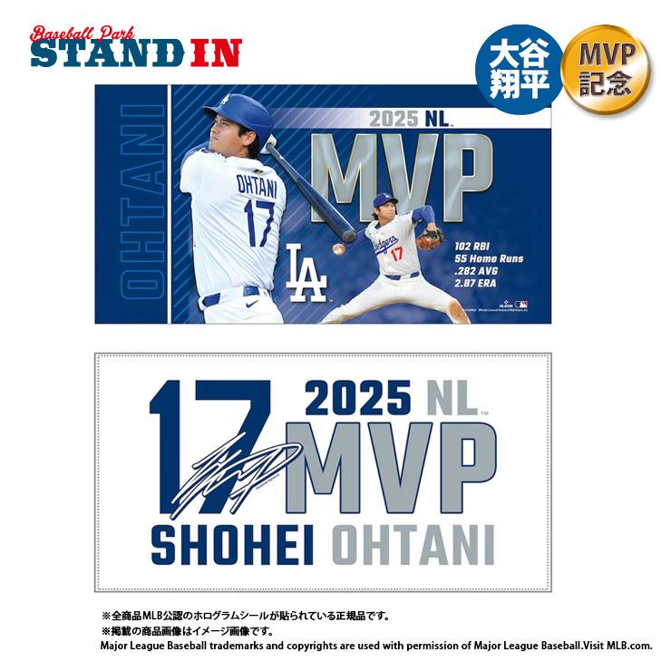 ドジャース 大谷翔平 2025 ナショナルリーグ MVP 受賞記念 グッズ