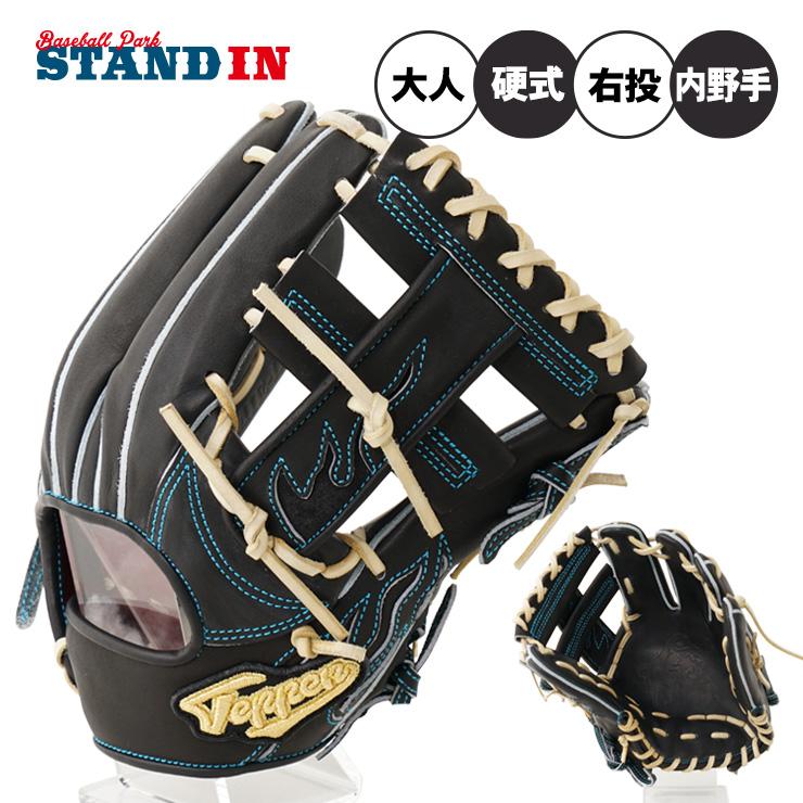 Teppen てっぺん 硬式 グローブ グラブ 内野手用 右投げ用 2025年