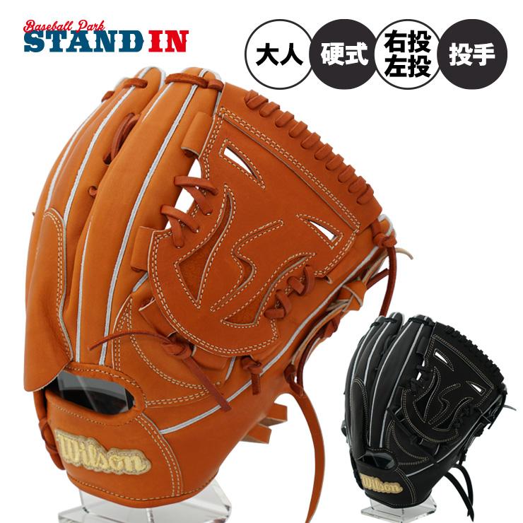Wilson（ウイルソン） 超限定プレミアムキップレザー ウィルソン 硬式