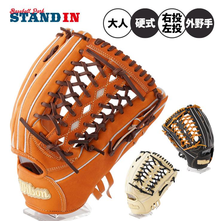 Wilson（ウイルソン） 超限定プレミアムキップレザー ウィルソン 硬式