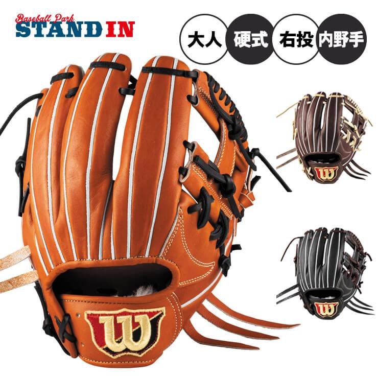 Wilson（ウイルソン） ウィルソン 硬式 グローブ グラブ 内野手用 右