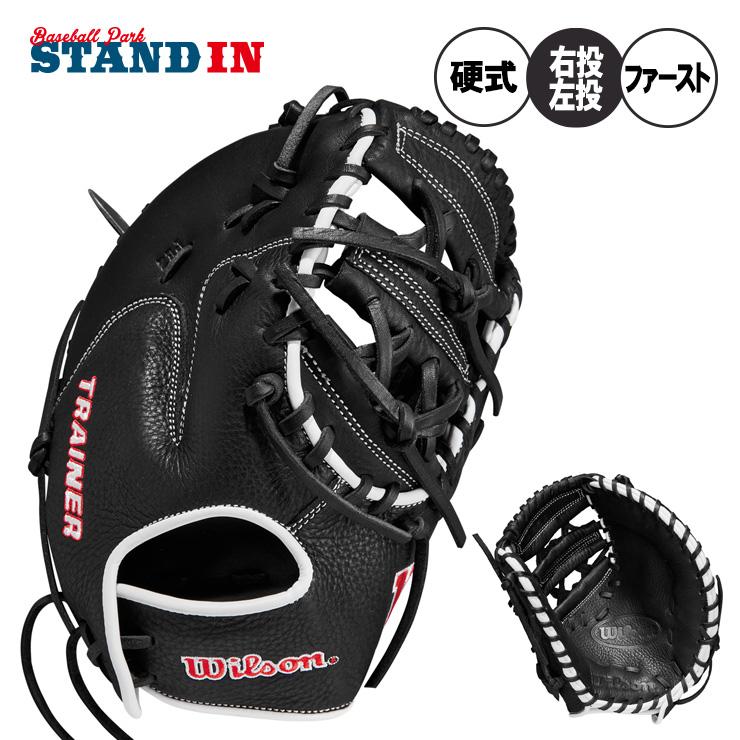 Wilson（ウイルソン） ウィルソン 硬式 小型 トレーニング ファースト