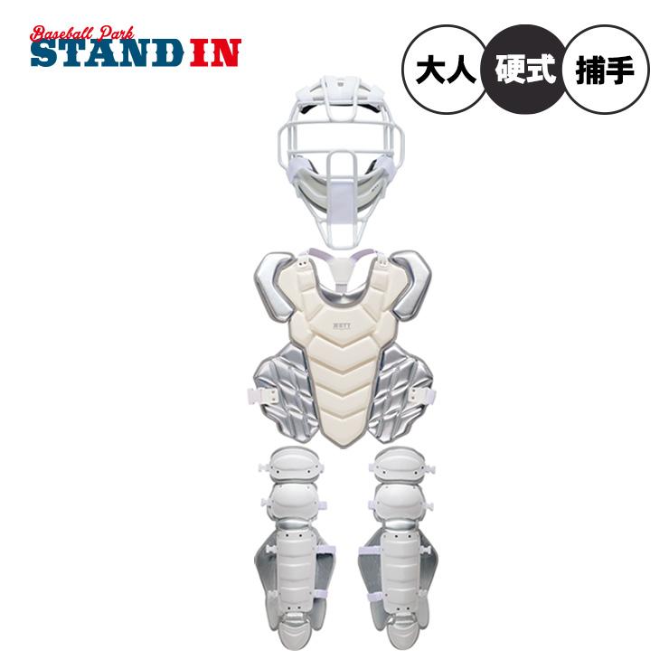 ゼット（ZETT） 2026モデル 限定 硬式 ホワイト キャッチャー防具 3点