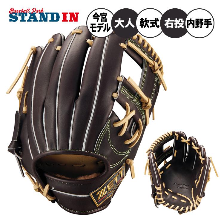 プロステイタス 2026モデル ゼット プロステイタスSE 軟式 グローブ