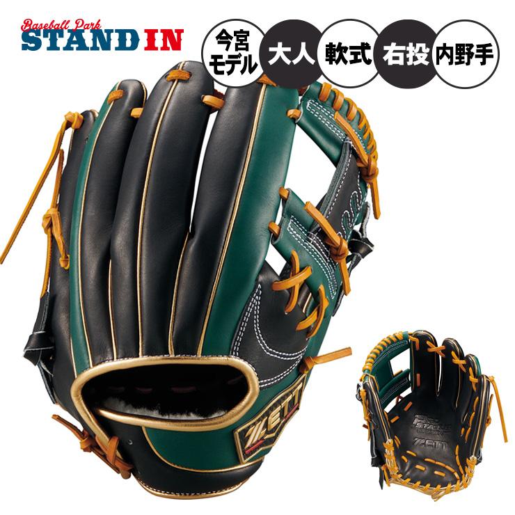 プロステイタス ゼット 超限定 軟式 グローブ グラブ 内野手用 右投げ