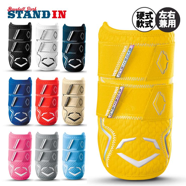 EVOSHIELD（エボシールド） エルボーガード ダブルストラップ PRO-SRZ