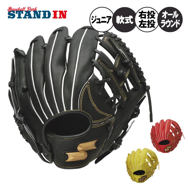 エスエスケイ（SSK） 少年軟式 グローブ グラブ オールラウンド用 右