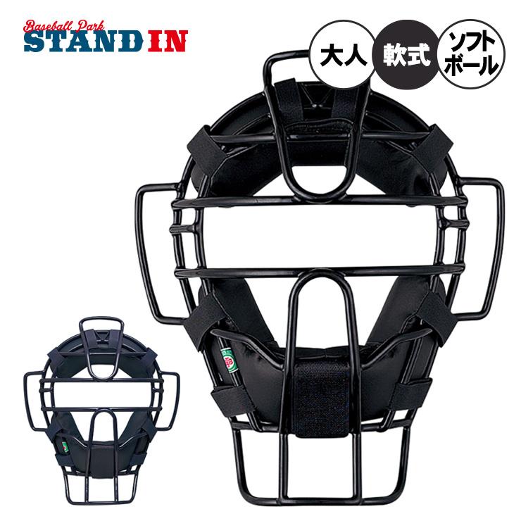 ゼット（ZETT） 一般軟式用 ゴムソフトボール用 キャッチャーマスク