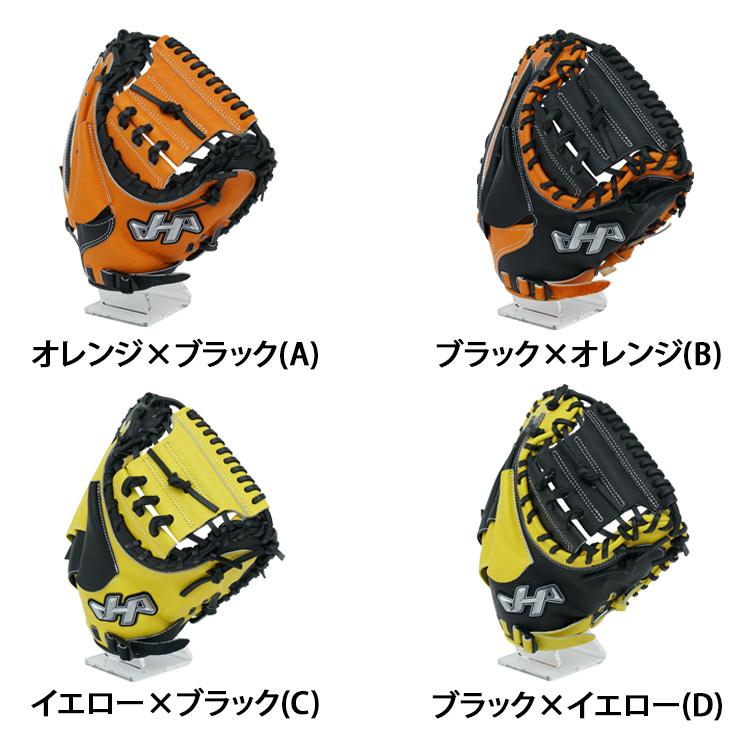 ハタケヤマ（HATAKEYAMA） 少年軟式 限定 キャッチャーミット 右投げ用