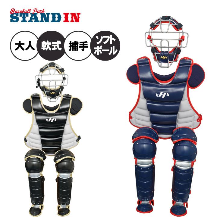 ヒロシです。 ハタケヤマ捕手防具セット(侍ジャパン仕様) ヘルメット