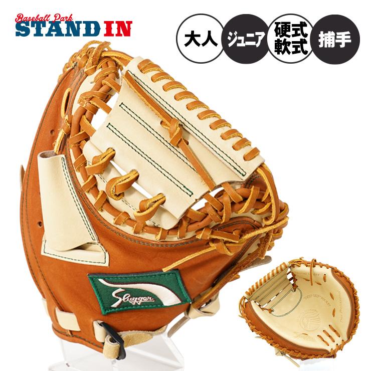 久保田スラッガー（KUBOTA SLUGGER） 硬式 軟式 限定 ジュニア用