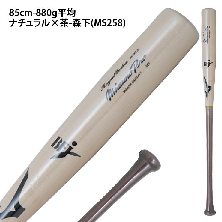 Mizuno Pro ミズノプロ 硬式 限定 木製バット ロイヤルエクストラ