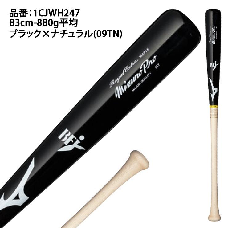 Mizuno Pro ミズノプロ 硬式 木製バット ロイヤルエクストラ メイプル