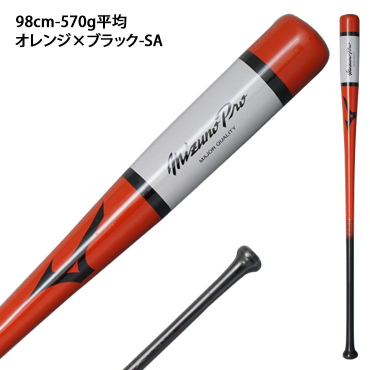 Mizuno Pro ミズノプロ 限定 木製 ノックバット 硬式 軟式 ソフト