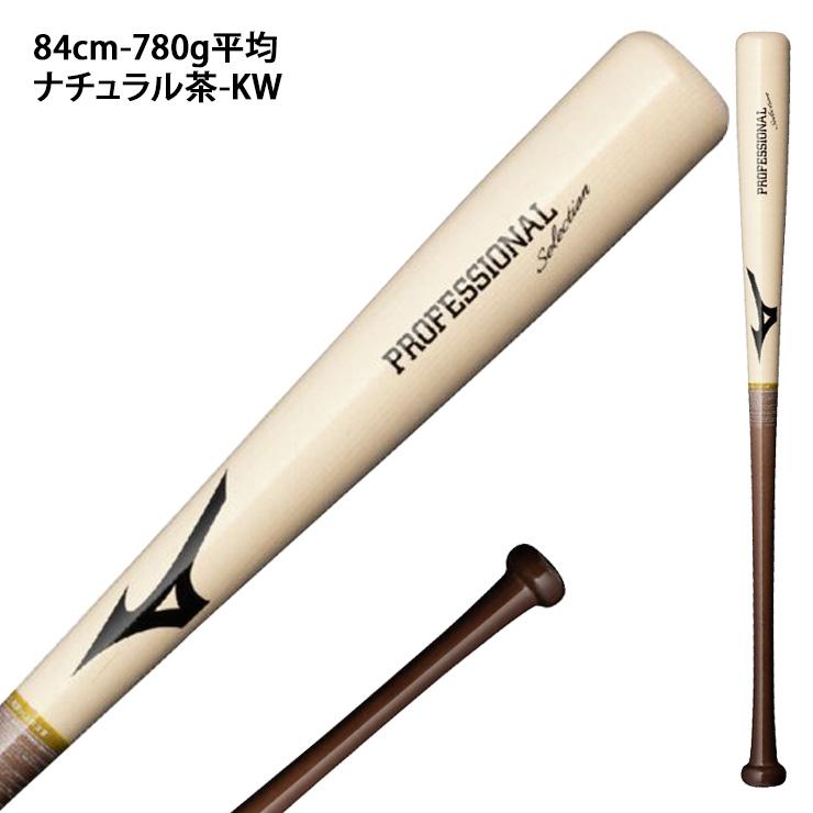 MIZUNO（ミズノ） 軟式 木製バット プロフェッショナル 過去契約選手