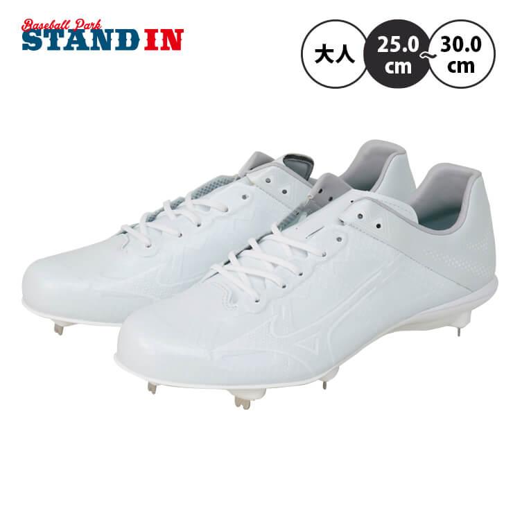 MIZUNO（ミズノ） 野球 白スパイク ライトレボエリート2 グローバル