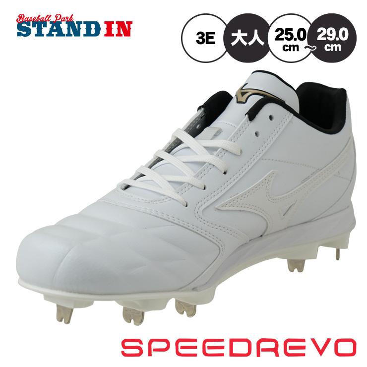 MIZUNO（ミズノ） 球速が上がる 2026モデル グローバルエリート 野球