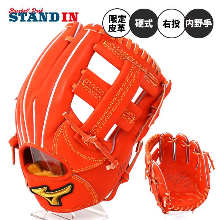 Mizuno Pro ミズノプロ 硬式 グローブ グラブ 内野手用 限定皮革 高校