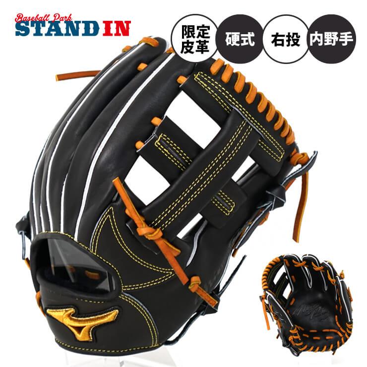 Mizuno Pro ミズノプロ 硬式 グローブ グラブ 内野手用 限定皮革 高校