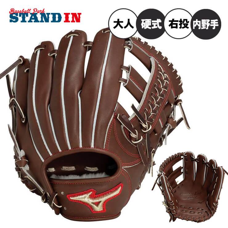 MIZUNO（ミズノ） 硬式 グローブ グラブ 内野手用 グローバルエリート