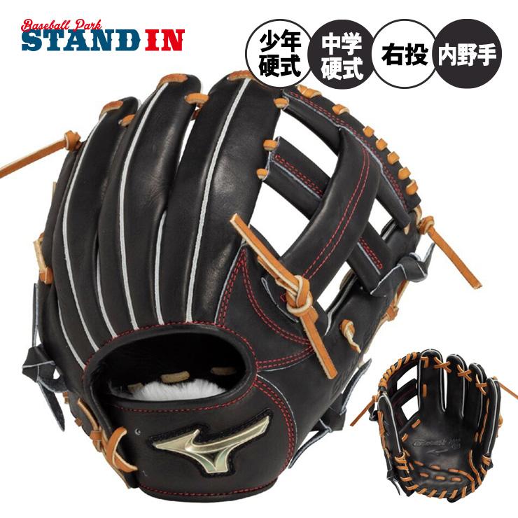 MIZUNO（ミズノ） 少年・中学硬式 グローブ グラブ 内野手用 右投げ用