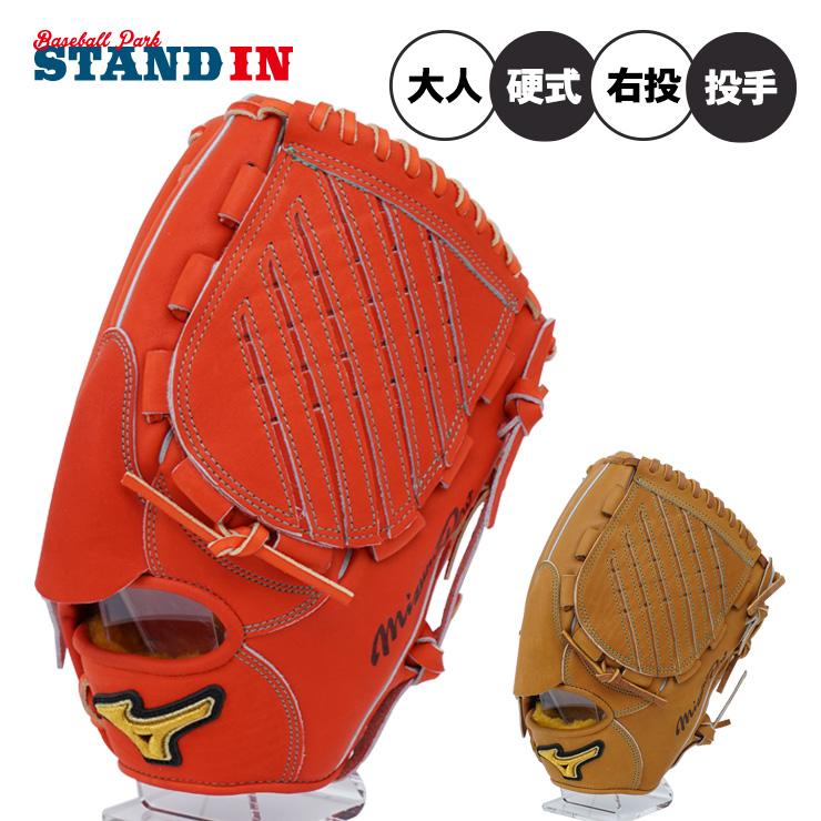 MIZUNO（ミズノ） 平裏刺繍1円ミズノプロ 硬式 投手用 グローブ グラブ