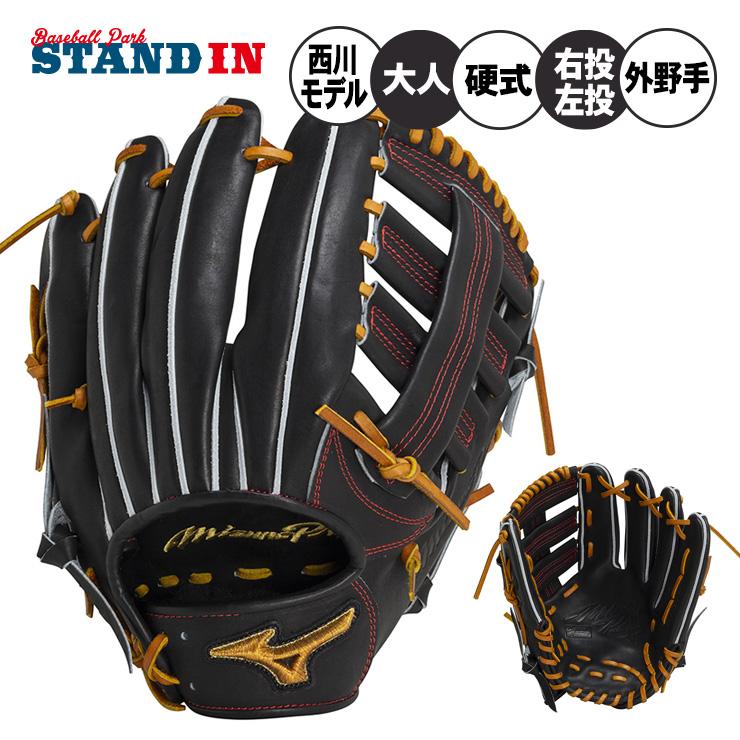 Mizuno Pro 平裏刺繍1円 ミズノプロ 限定 硬式 グローブ グラブ 外野手