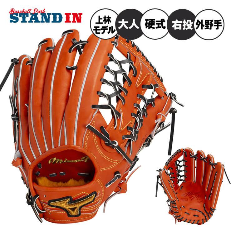 Mizuno Pro 平裏刺繍1円 ミズノプロ 限定 硬式 グローブ グラブ 外野手