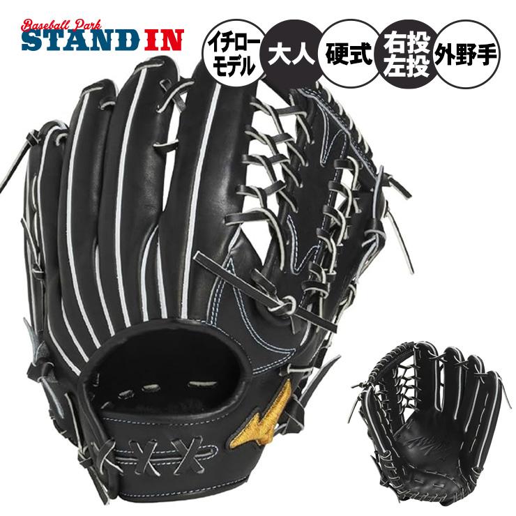 Mizuno Pro 平裏刺繍1円 ミズノプロ 限定 硬式 グローブ グラブ 外野手