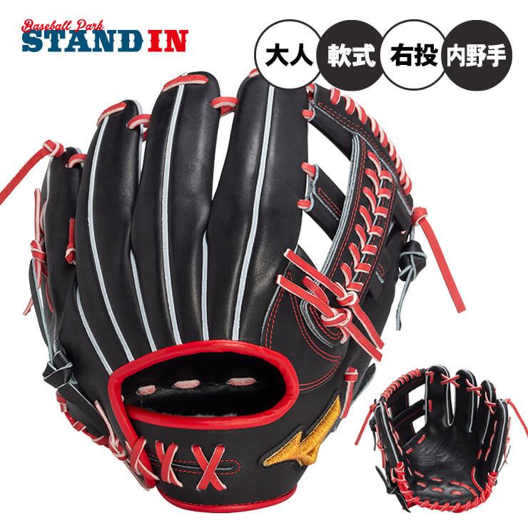 Mizuno Pro 平裏刺繍1円 ミズノプロ 限定 軟式 グローブ グラブ 内野手