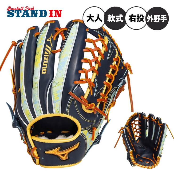 Mizuno Pro 平裏刺繍1円 ミズノプロ 限定 軟式 グローブ グラブ 外野手