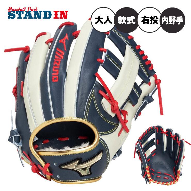MIZUNO（ミズノ） 2026モデル グローバルエリート 限定 軟式 グローブ