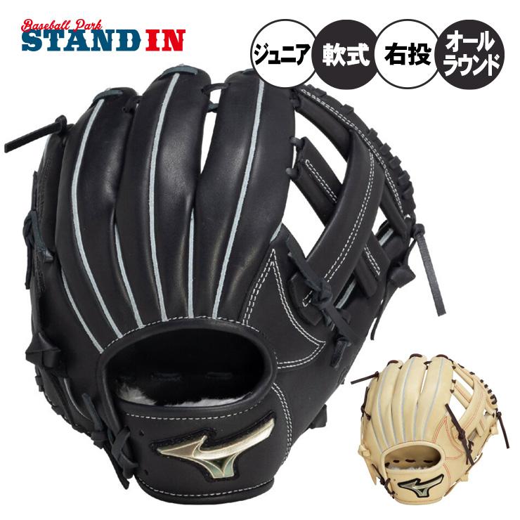 MIZUNO（ミズノ） 少年軟式 グローブ グラブ オールラウンド用 サイズM