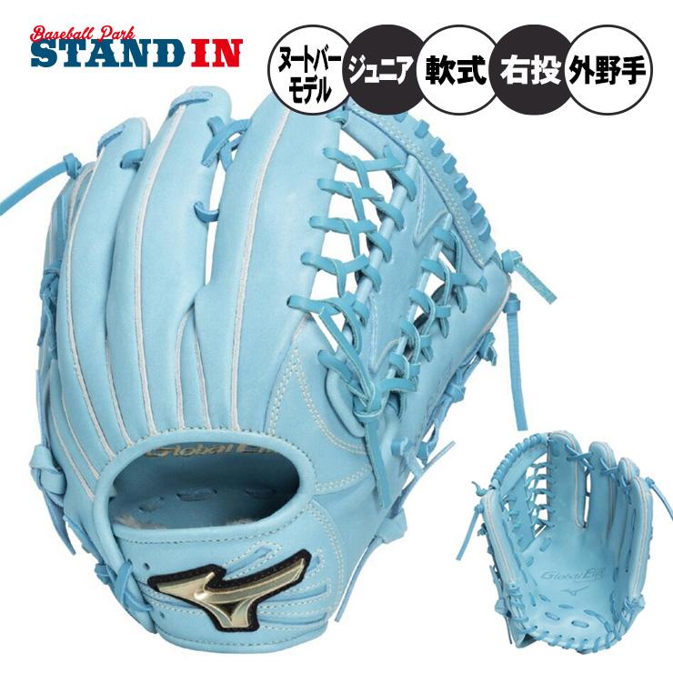 MIZUNO（ミズノ） 少年軟式 外野手用 グローブ グラブ ヌートバー