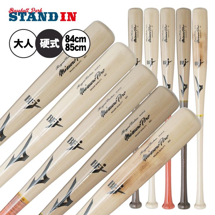 Mizuno Pro ミズノプロ 硬式 木製バット ロイヤルエクストラ メイプル