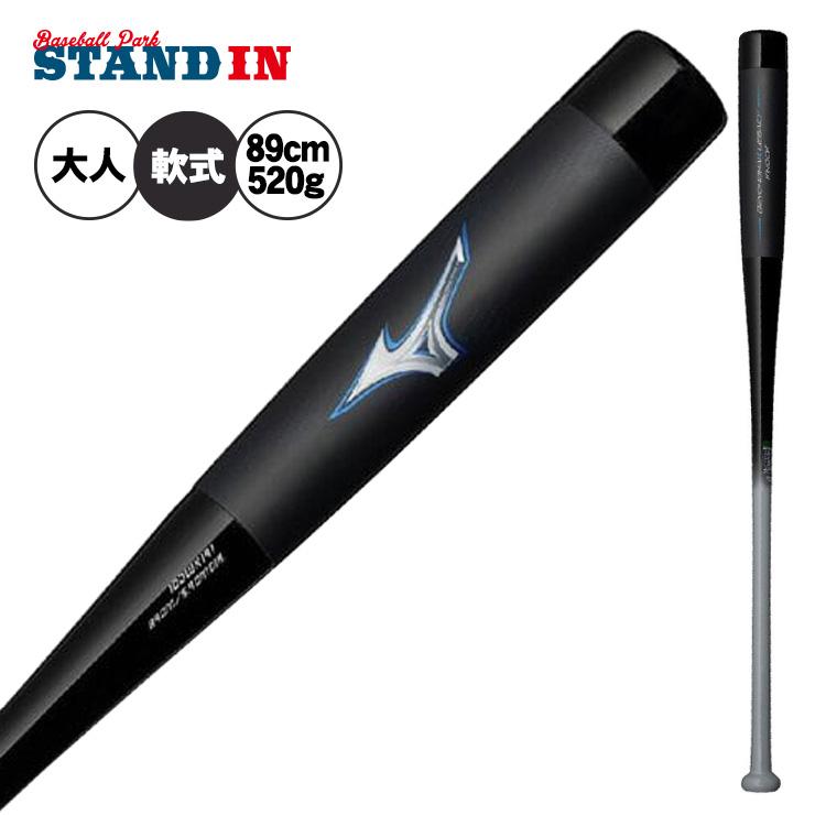 MIZUNO（ミズノ） ビヨンドマックス レガシー ノックバット 軟式用