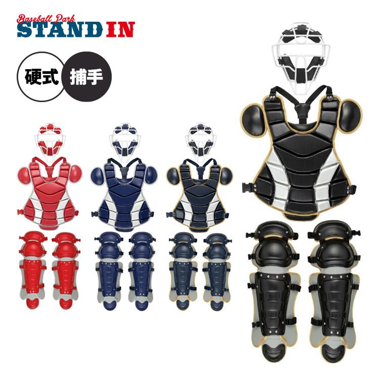 MIZUNO（ミズノ） 硬式 キャッチャー防具 3点セット マスク