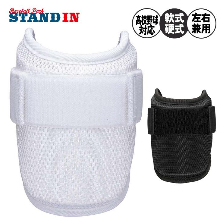 Mizuno Pro ミズノプロ 野球 アームガード エルボーガード 高校野球