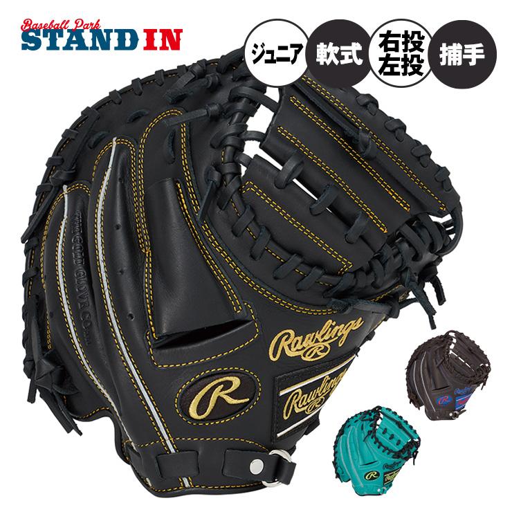 Rawlings（ローリングス） 少年軟式 キャッチャーミット 右投げ用 左