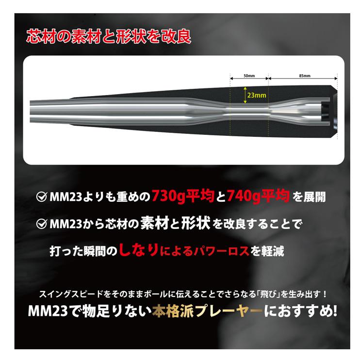 エスエスケイ（SSK） 一般軟式 バット MM23MX トップバランス 83cm