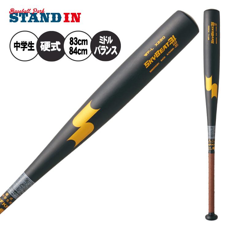 エスエスケイ（SSK） 中学硬式 金属バット スカイビート31K WF-L JH