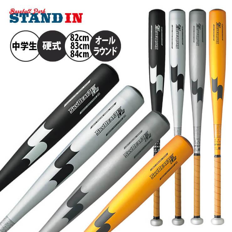 エスエスケイ（SSK） 23%OFF SSK 中学硬式 金属バット スカイビート