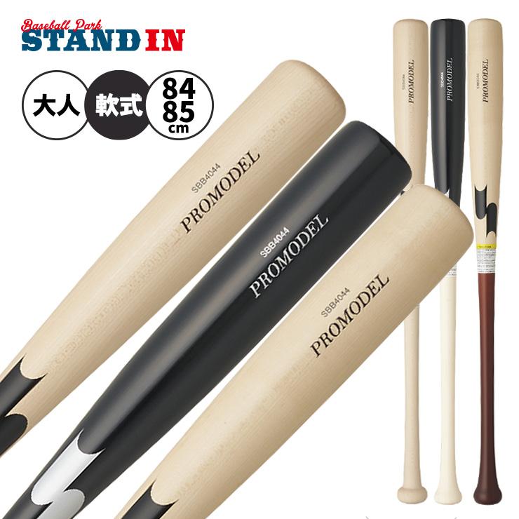 エスエスケイ（SSK） 2026モデル 軟式 木製バット プロモデル 坂本